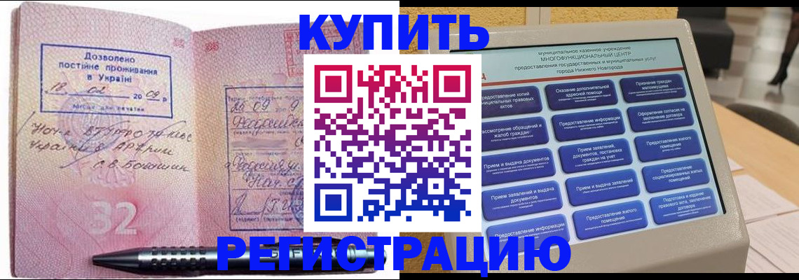 временная регистрация адрес в Киришах