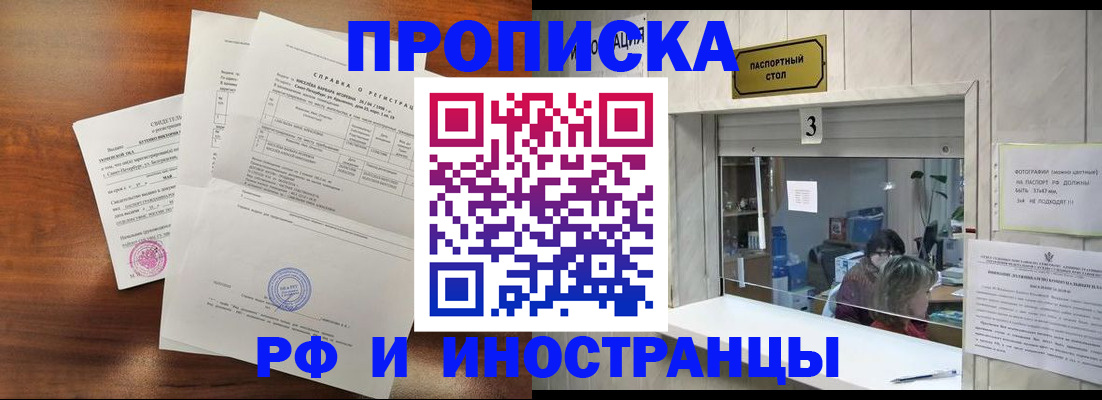 прописка для школы в Киришах