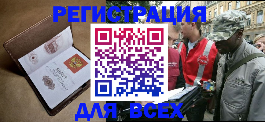где прописаться в Киришах