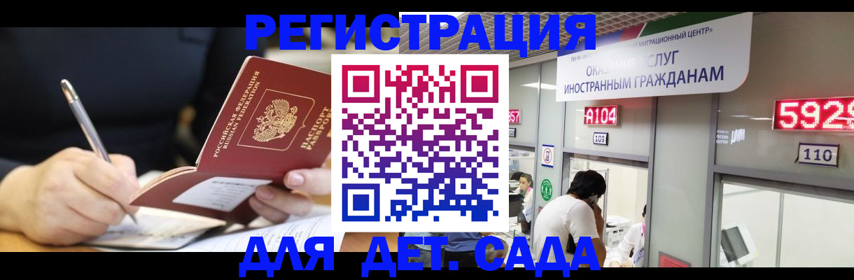 прописка гарантия в Киришах