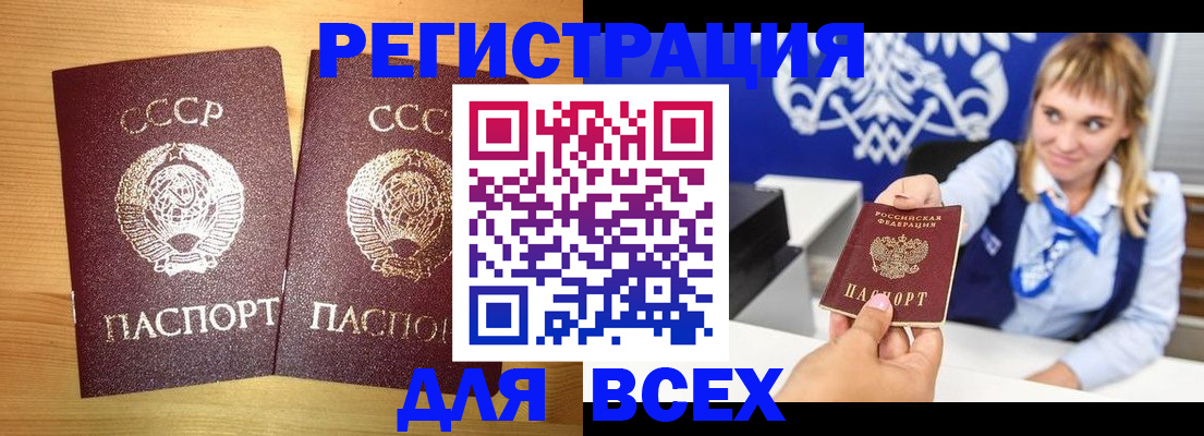 временная регистрация в квартире в Киришах